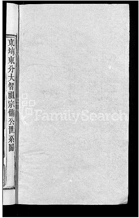 [杨]杨氏宗谱_6卷首3卷 (湖北) 杨氏家谱_六.pdf