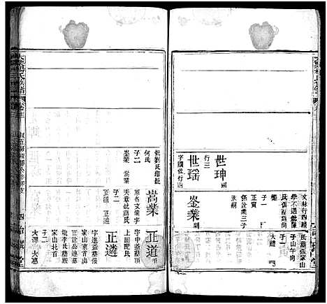 [杨]杨氏宗谱_18卷-大栗杨氏宗谱_杨氏宗谱 (湖北) 杨氏家谱_十二.pdf