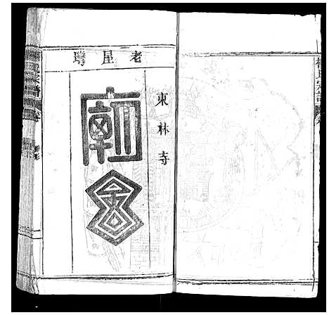 [杨]杨氏宗谱_不分卷 (湖北) 杨氏家谱_七.pdf