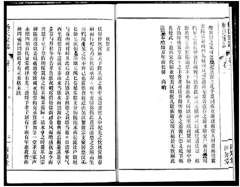 [杨]杨氏家志 (湖北) 杨氏家志_三.pdf