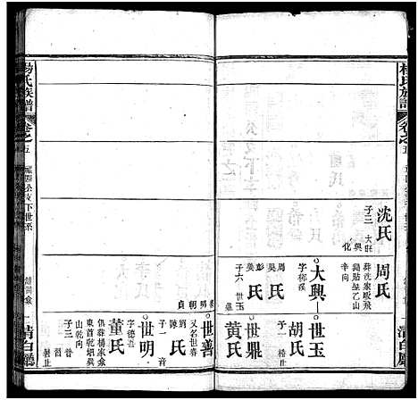 [杨]杨氏族谱_24卷首4卷_末1卷-杨氏宗谱 (湖北) 杨氏家谱_九.pdf