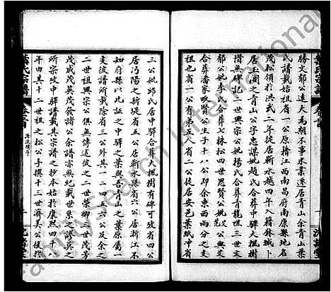 [叶]叶氏宗谱_9卷_及卷首 (湖北) 叶氏家谱.pdf