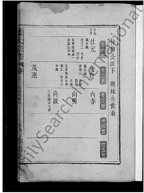 [叶]叶氏宗谱_不分卷 (湖北) 叶氏家谱_六.pdf