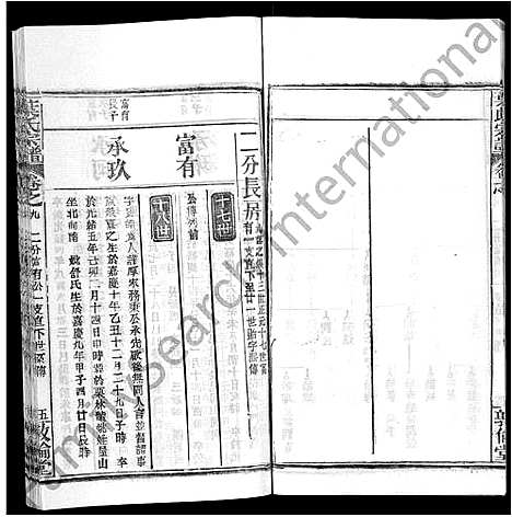 [叶]叶氏宗谱_18卷首2卷-Ye Shi (湖北) 叶氏家谱_十一.pdf