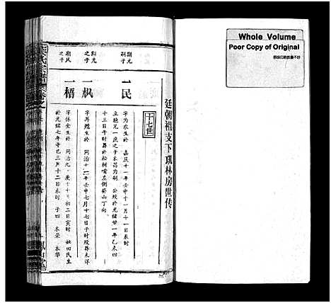 [叶]叶氏宗谱_57卷-Ye Shi_叶氏宗谱 (湖北) 叶氏家谱_二十四.pdf