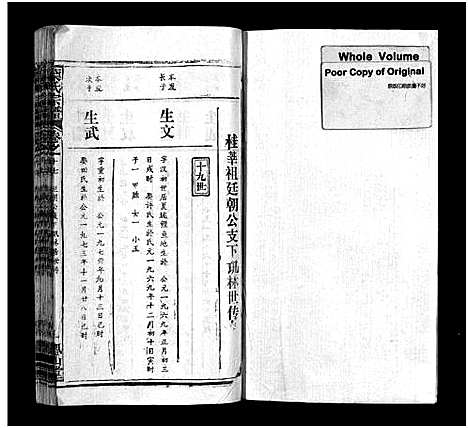 [叶]叶氏宗谱_57卷-Ye Shi_叶氏宗谱 (湖北) 叶氏家谱_二十五.pdf