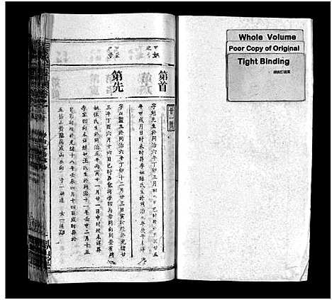 [叶]叶氏宗谱_57卷-Ye Shi_叶氏宗谱 (湖北) 叶氏家谱_四十四.pdf