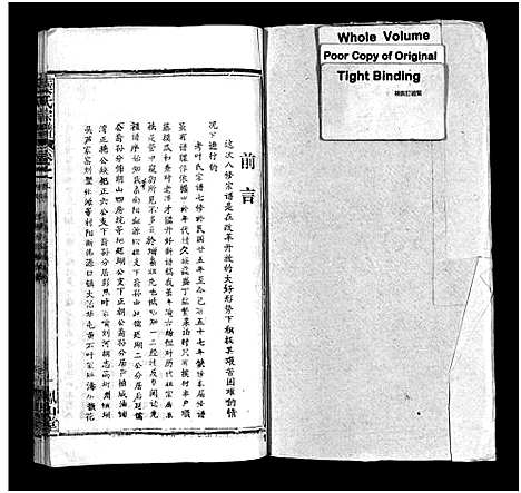 [叶]叶氏宗谱_57卷-Ye Shi_叶氏宗谱 (湖北) 叶氏家谱_六十三.pdf