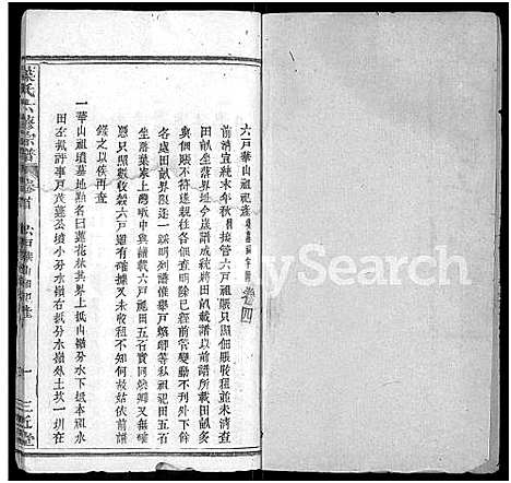 [叶]叶氏六修宗谱_88卷_及卷首-叶氏宗谱 (湖北) 叶氏六修家谱_二.pdf