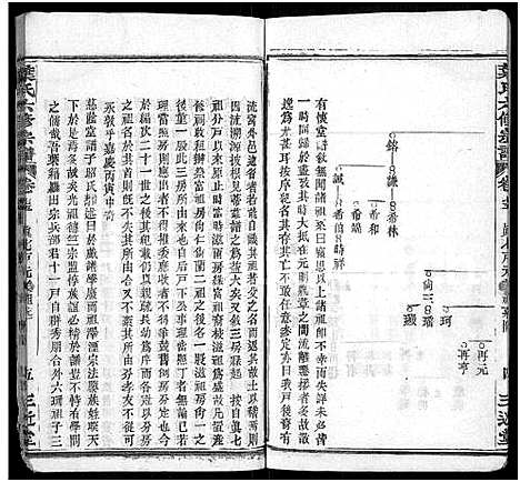 [叶]叶氏六修宗谱_88卷_及卷首-叶氏宗谱 (湖北) 叶氏六修家谱_A069.pdf