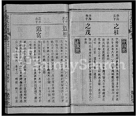 [殷]殷氏宗谱_39卷首1卷 (湖北) 殷氏家谱_四.pdf