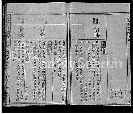 [殷]殷氏宗谱_39卷首1卷 (湖北) 殷氏家谱_二十八.pdf