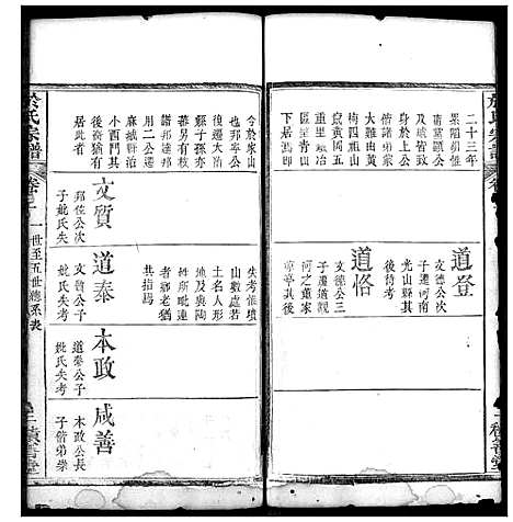 [于]于氏宗谱 (湖北) 于氏家谱_三.pdf