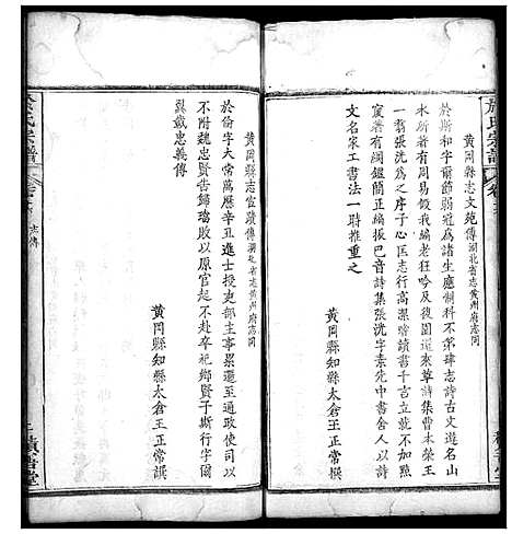 [于]于氏宗谱 (湖北) 于氏家谱_九.pdf