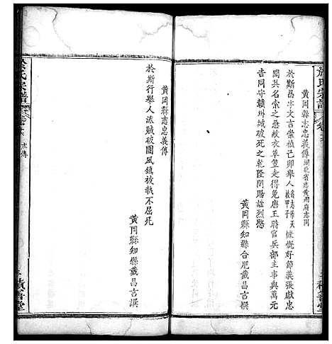 [于]于氏宗谱 (湖北) 于氏家谱_九.pdf