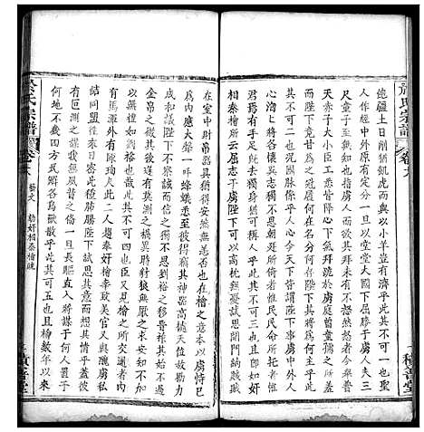 [于]于氏宗谱 (湖北) 于氏家谱_十.pdf