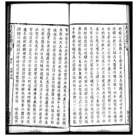 [于]于氏宗谱 (湖北) 于氏家谱_十.pdf