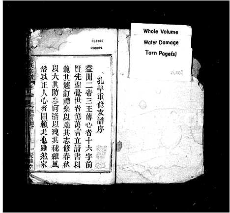 [余]余氏宗谱 (湖北) 余氏家谱.pdf