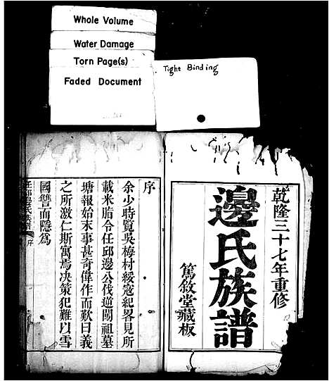 [边]边氏族谱-_22卷:末1卷-任邱边氏族谱 (河北) 边氏家谱_一.pdf