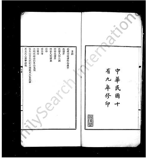 [卞]武进卞氏北迁族谱 (河北) 武进卞氏北迁家谱.pdf