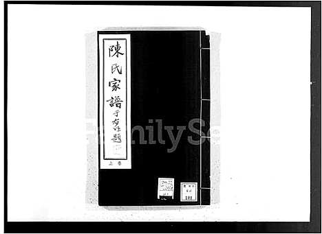 [陈]陈氏家谱_陈氏宗谱 (河北) 陈氏家谱.pdf