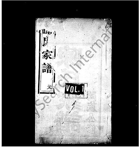 [陈]陈氏族谱_7卷-陈氏家乘 (河北) 陈氏家谱_一.pdf