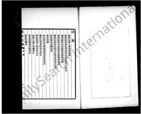 [陈]陈氏家谱-_2卷 (河北) 陈氏家谱_一.pdf