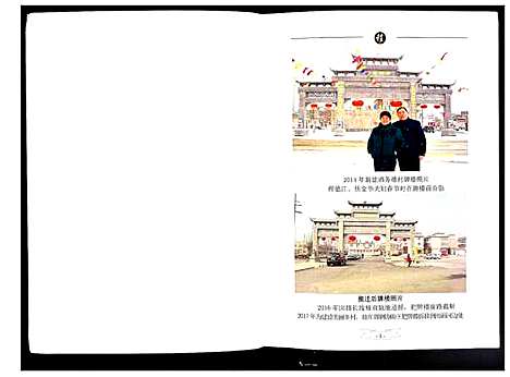 [程]程氏家谱 (河北) 程氏家谱.pdf