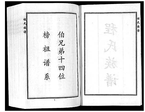 [程]程氏族谱 (河北) 程氏家谱.pdf