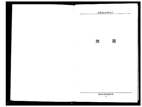 [张]张富成家谱史 (河北) 张富成家谱.pdf