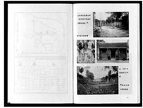 [张]张氏宗族谱 (河北) 张氏家家谱.pdf