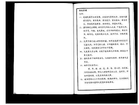 [张]张氏家传谱 (河北) 张氏家传谱.pdf