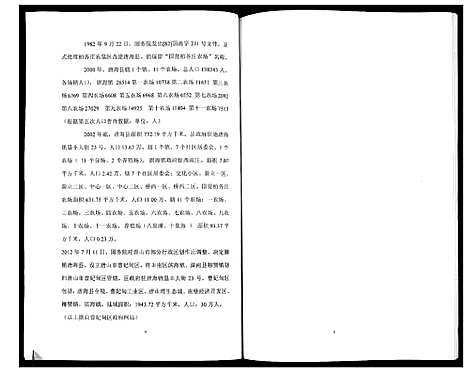 [张]张氏族谱 (河北) 张氏家谱.pdf