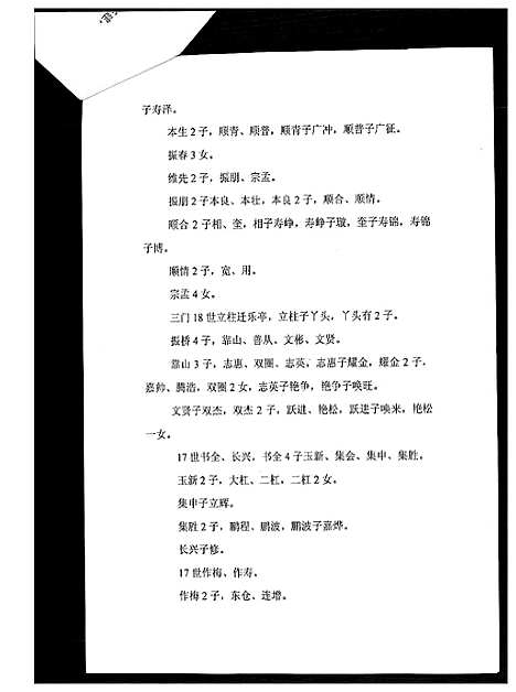 [张]张氏族谱 (河北) 张氏家谱.pdf