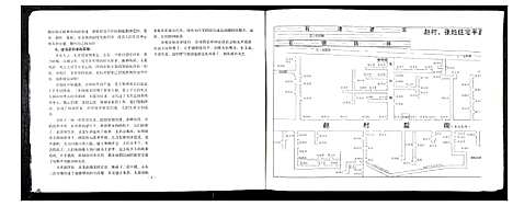 [张]赵村张姓三大股家谱_不分卷 (河北) 赵村张姓三大股家谱.pdf