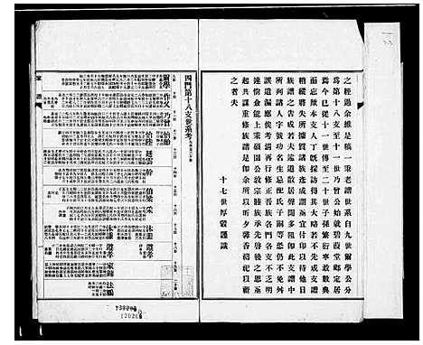 [张]南皮张氏支谱 (河北) 南皮张氏支谱.pdf