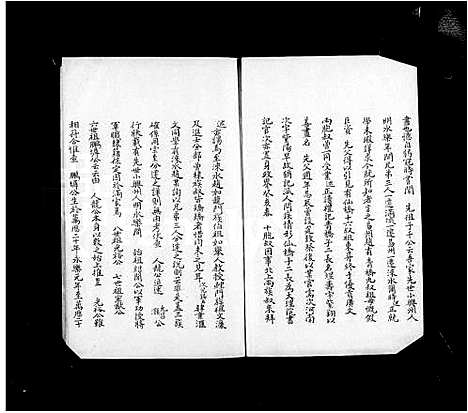 [赵]玉川赵氏宗谱 (河北) 玉川赵氏家谱.pdf