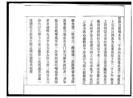 [高]高氏家谱 (河北) 高氏家谱_一.pdf