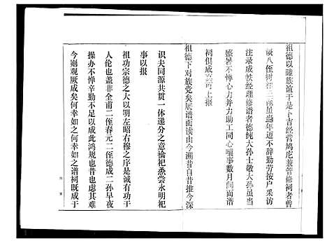 [高]高氏家谱 (河北) 高氏家谱_一.pdf