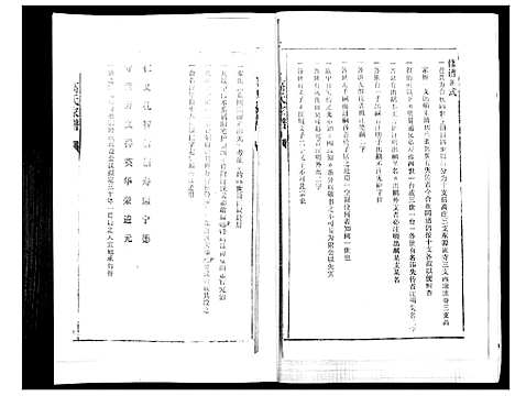 [高]高氏家谱 (河北) 高氏家谱.pdf