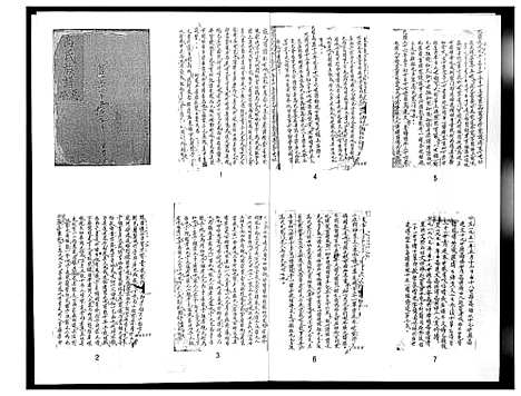 [高]高氏支系汇编 (河北) 高氏支系汇编.pdf