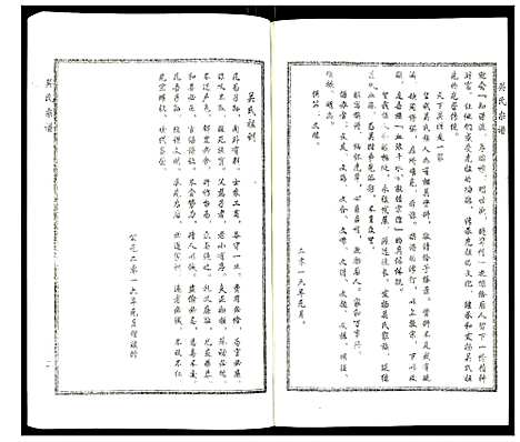 [关]关氏宗谱 (河北) 关氏家谱.pdf