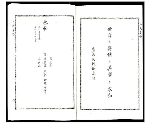 [关]关氏宗谱 (河北) 关氏家谱.pdf