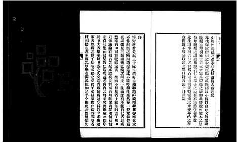 [蒋]蒋氏家谱_5卷 (河北) 蒋氏家谱_一.pdf