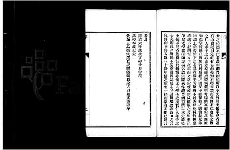 [蒋]蒋氏家谱_5卷 (河北) 蒋氏家谱_一.pdf