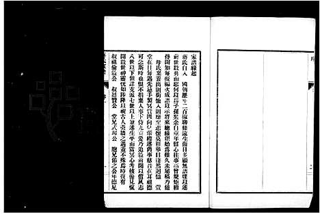 [蒋]蒋氏家谱_5卷 (河北) 蒋氏家谱_一.pdf