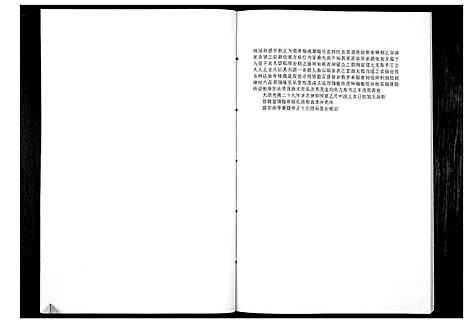 [李]城里李氏宗谱_2卷 (河北) 城里李氏家谱_二.pdf