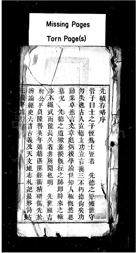 [李]李氏_先绩存略 (河北) 李氏先绩存略.pdf