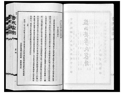 [李]李氏家谱_甲乙卷 (河北) 李氏家谱_一.pdf