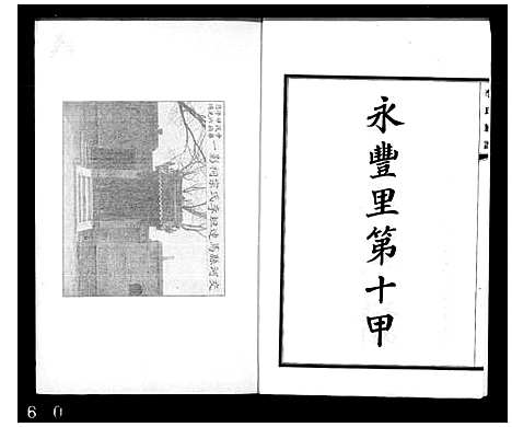 [李]交河李氏族谱_李氏族谱 (河北) 交河李氏家谱.pdf